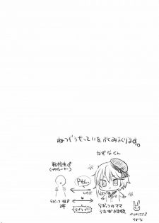(C91) [Kakukonoka (Menoko)] Hatsujou Biyori (Ensemble Stars!) - page 3