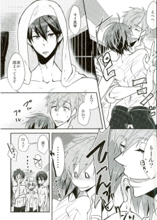 (Renai Jaws) [YAMY (Mucco)] mew! (Free!) - page 6