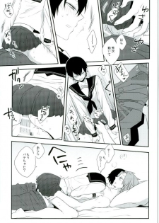 (HaruCC21) [Jack Knife (Hakyo)] Romance toka Nantoka. (World Trigger) - page 16