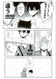(HaruCC21) [Jack Knife (Hakyo)] Romance toka Nantoka. (World Trigger) - page 6