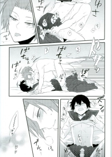(HaruCC21) [Jack Knife (Hakyo)] Romance toka Nantoka. (World Trigger) - page 18
