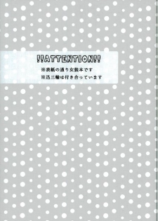 (HaruCC21) [Jack Knife (Hakyo)] Romance toka Nantoka. (World Trigger) - page 2