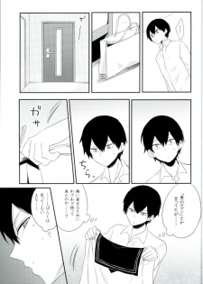 (HaruCC21) [Jack Knife (Hakyo)] Romance toka Nantoka. (World Trigger) - page 10