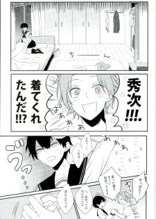 (HaruCC21) [Jack Knife (Hakyo)] Romance toka Nantoka. (World Trigger) - page 12