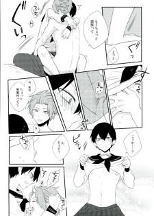 (HaruCC21) [Jack Knife (Hakyo)] Romance toka Nantoka. (World Trigger) - page 17