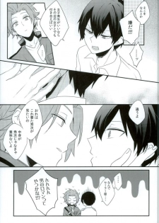 (HaruCC21) [Jack Knife (Hakyo)] Romance toka Nantoka. (World Trigger) - page 8