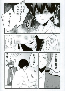 (HaruCC21) [Jack Knife (Hakyo)] Romance toka Nantoka. (World Trigger) - page 7