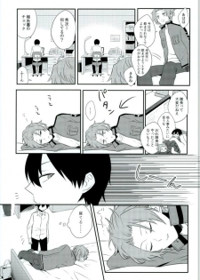 (HaruCC21) [Jack Knife (Hakyo)] Romance toka Nantoka. (World Trigger) - page 4