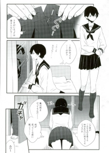 (HaruCC21) [Jack Knife (Hakyo)] Romance toka Nantoka. (World Trigger) - page 11