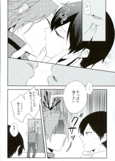 (HaruCC21) [Jack Knife (Hakyo)] Romance toka Nantoka. (World Trigger) - page 9
