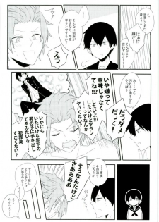 (HaruCC21) [Jack Knife (Hakyo)] Romance toka Nantoka. (World Trigger) - page 20