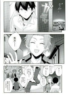 (HaruCC21) [Jack Knife (Hakyo)] Romance toka Nantoka. (World Trigger) - page 3