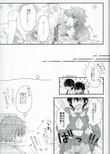 (DiamondRainbow3) [CHEEKY! (Kawase)] Sailor Fuku de, Hitobanjuu. (Daiya no Ace) - page 13