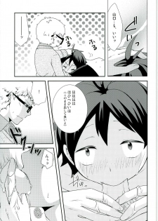 (HaruCC20) [Kirihau (Hazuki Riu)] Suki koso Mono no Jouzu Nare? (Haikyuu!!) - page 19