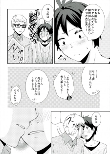 (HaruCC20) [Kirihau (Hazuki Riu)] Suki koso Mono no Jouzu Nare? (Haikyuu!!) - page 14