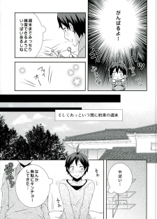 (HaruCC20) [Kirihau (Hazuki Riu)] Suki koso Mono no Jouzu Nare? (Haikyuu!!) - page 13