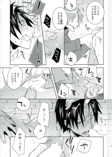 (Dai 2 Kai Hekigai Chousa Haku) [E'z (Kaimu)] VIRGINAL (Shingeki no Kyojin) - page 11