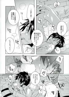 (Dai 2 Kai Hekigai Chousa Haku) [E'z (Kaimu)] VIRGINAL (Shingeki no Kyojin) - page 14