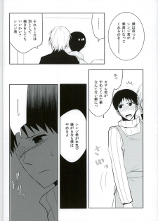 [Aikoi, echo* (Ichi, Hika)] Koi wa Shousetsu Yori Kinari (Neon Genesis Evangelion) - page 10