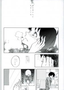 [Aikoi, echo* (Ichi, Hika)] Koi wa Shousetsu Yori Kinari (Neon Genesis Evangelion) - page 20