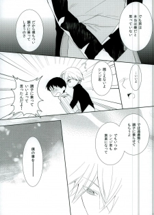 [Aikoi, echo* (Ichi, Hika)] Koi wa Shousetsu Yori Kinari (Neon Genesis Evangelion) - page 11