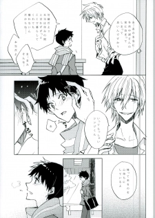 [Aikoi, echo* (Ichi, Hika)] Koi wa Shousetsu Yori Kinari (Neon Genesis Evangelion) - page 19