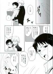 [Aikoi, echo* (Ichi, Hika)] Koi wa Shousetsu Yori Kinari (Neon Genesis Evangelion) - page 7