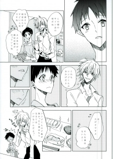 [Aikoi, echo* (Ichi, Hika)] Koi wa Shousetsu Yori Kinari (Neon Genesis Evangelion) - page 15