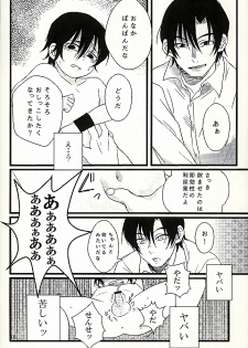 (SUPER25) [gdmd. (Una)] Ai wa Shian no Soto (Boku Dake ga Inai Machi) - page 11