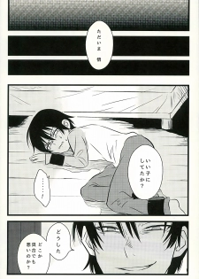 (SUPER25) [gdmd. (Una)] Ai wa Shian no Soto (Boku Dake ga Inai Machi) - page 2