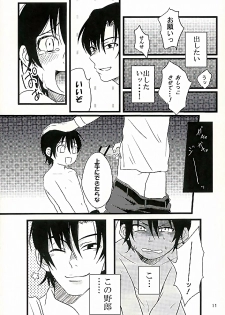 (SUPER25) [gdmd. (Una)] Ai wa Shian no Soto (Boku Dake ga Inai Machi) - page 12