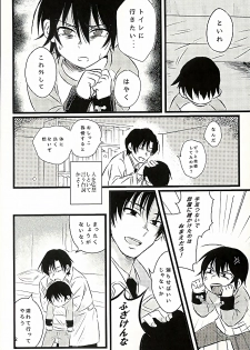 (SUPER25) [gdmd. (Una)] Ai wa Shian no Soto (Boku Dake ga Inai Machi) - page 3