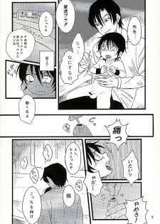 (SUPER25) [gdmd. (Una)] Ai wa Shian no Soto (Boku Dake ga Inai Machi) - page 10