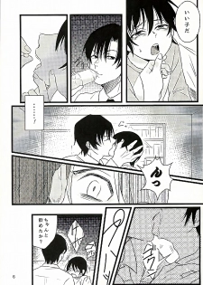 (SUPER25) [gdmd. (Una)] Ai wa Shian no Soto (Boku Dake ga Inai Machi) - page 7