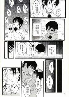 (SUPER25) [gdmd. (Una)] Ai wa Shian no Soto (Boku Dake ga Inai Machi) - page 8