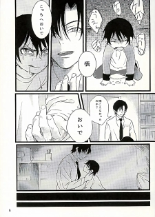 (SUPER25) [gdmd. (Una)] Ai wa Shian no Soto (Boku Dake ga Inai Machi) - page 9