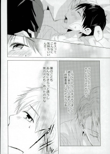 [Toiro (Shin)] Step Up On Elos! (Yuri on Ice) - page 15