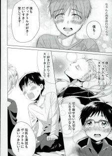[Toiro (Shin)] Step Up On Elos! (Yuri on Ice) - page 19
