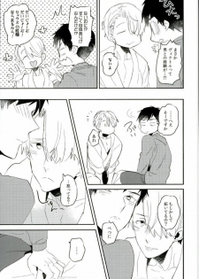 (C91) [MIKADOYA (Mikado Yuya)] Ushinatte Eta Mono (Yuri on Ice) - page 8