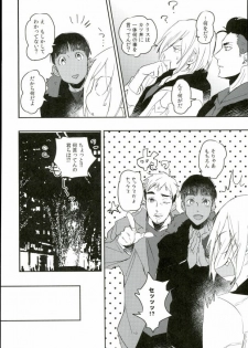 (C91) [MIKADOYA (Mikado Yuya)] Ushinatte Eta Mono (Yuri on Ice) - page 3