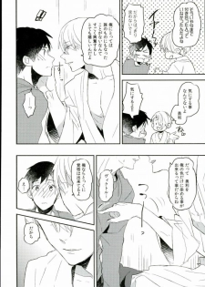 (C91) [MIKADOYA (Mikado Yuya)] Ushinatte Eta Mono (Yuri on Ice) - page 5