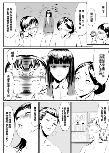[Zenra QQ] USED VARIATION [Chinese] [管少女汉化] - page 4
