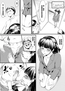 [Zenra QQ] USED VARIATION [Chinese] [管少女汉化] - page 7