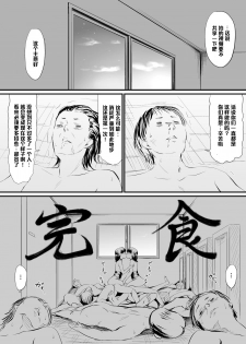 [Zenra QQ] USED VARIATION [Chinese] [管少女汉化] - page 30