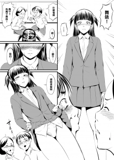[Zenra QQ] USED VARIATION [Chinese] [管少女汉化] - page 6