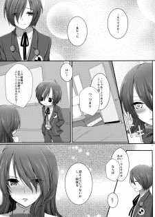 [Sanyongo (Roku)] Brilliant Marriage (Persona 3) [2016-01-17] - page 14