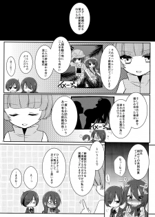 [Sanyongo (Roku)] Brilliant Marriage (Persona 3) [2016-01-17] - page 5