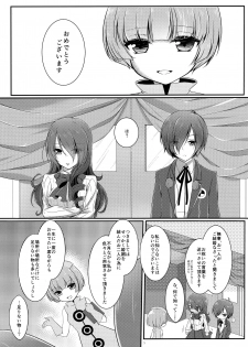 [Sanyongo (Roku)] Brilliant Marriage (Persona 3) [2016-01-17] - page 4