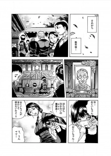 [Tachibana Naoki] Nekuro －de Iku Onna－ [Digital] (1)～(6) [Digital] - page 40