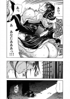 [Tachibana Naoki] Nekuro －de Iku Onna－ [Digital] (1)～(6) [Digital] - page 11